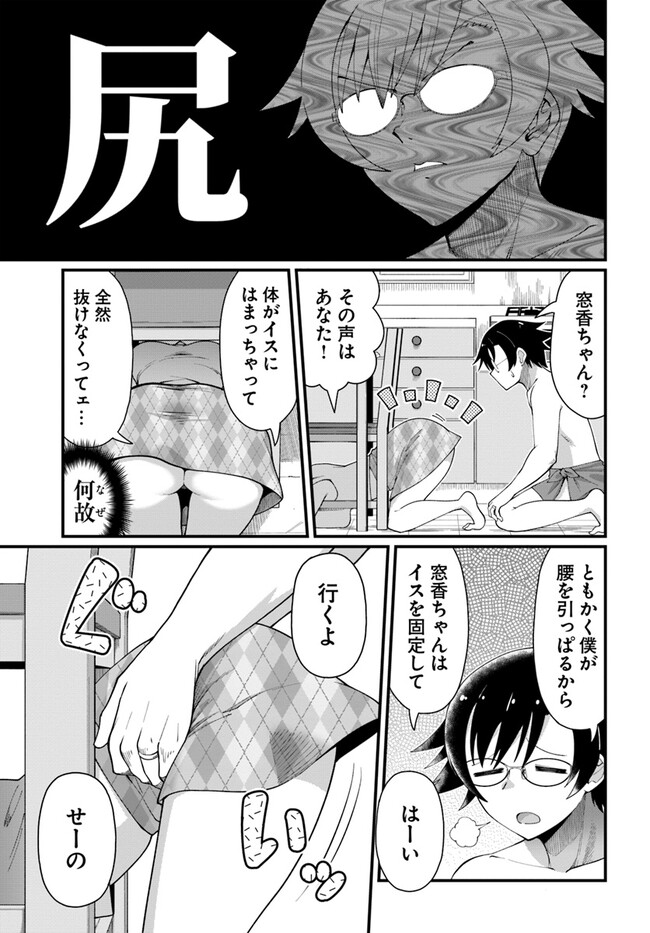 Tsuma no Nakami wa Kodomo no Mama datta no de aru - Chapter 2 - Page 15